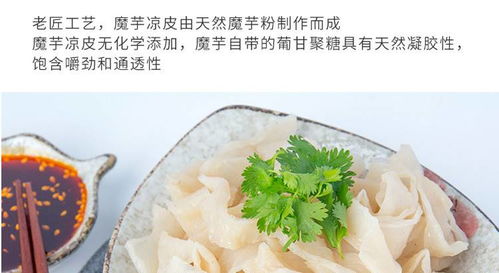 天朵 魔芋涼皮魔芋涼皮即食非低脂卡代餐袋裝速食陜西特產網紅魔芋面300克 盒